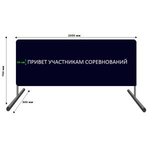 Купить Баннер приветствия участников соревнований в Геленджике 